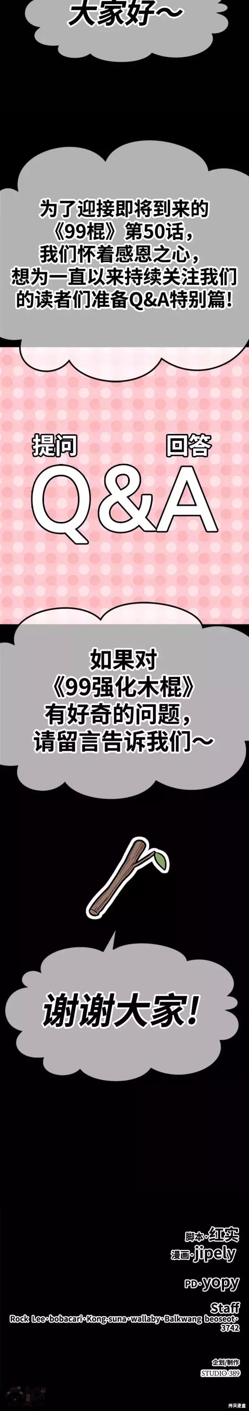 第45话164