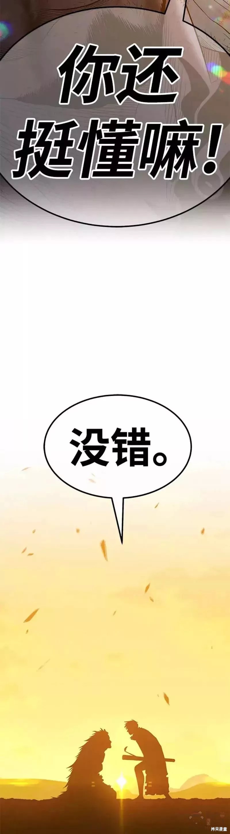第45话52