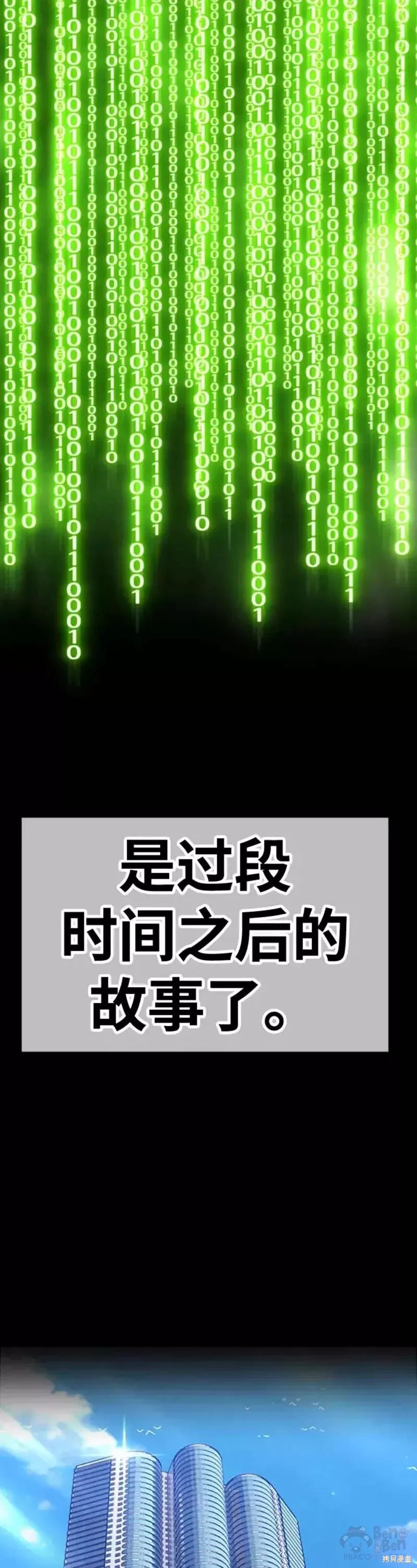 第45话86