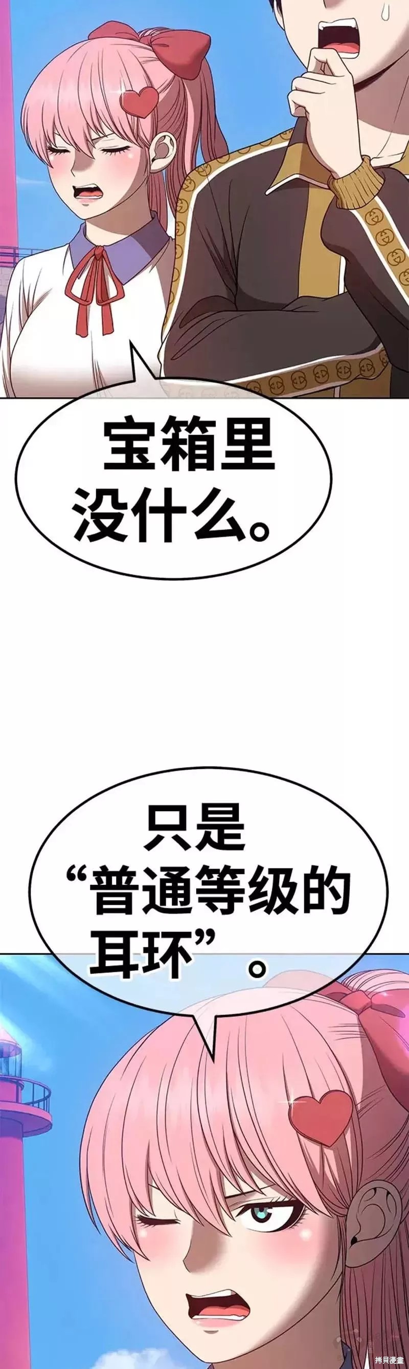 第46话71