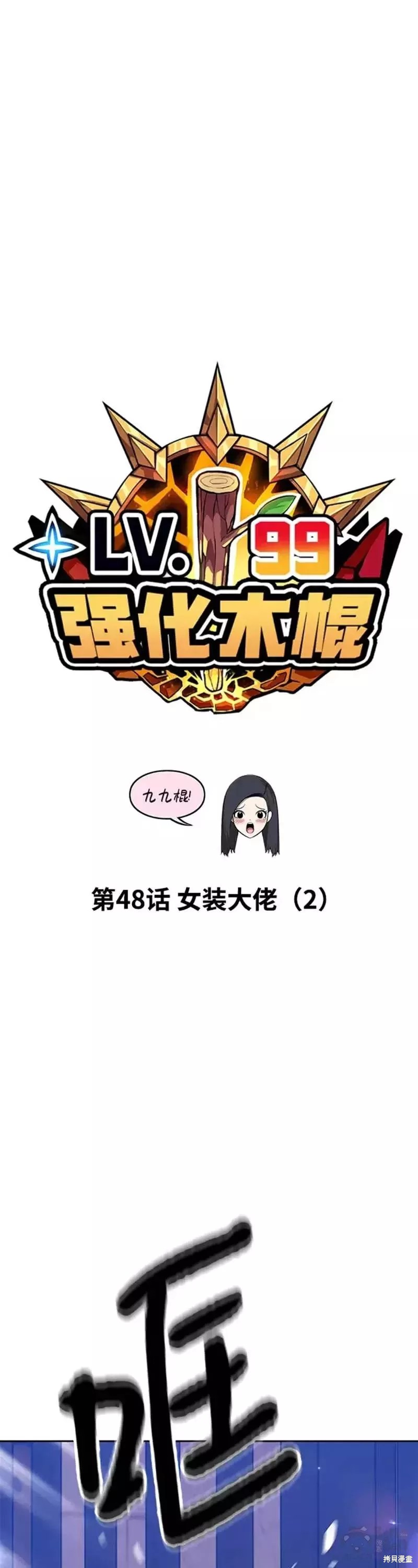 第48话10