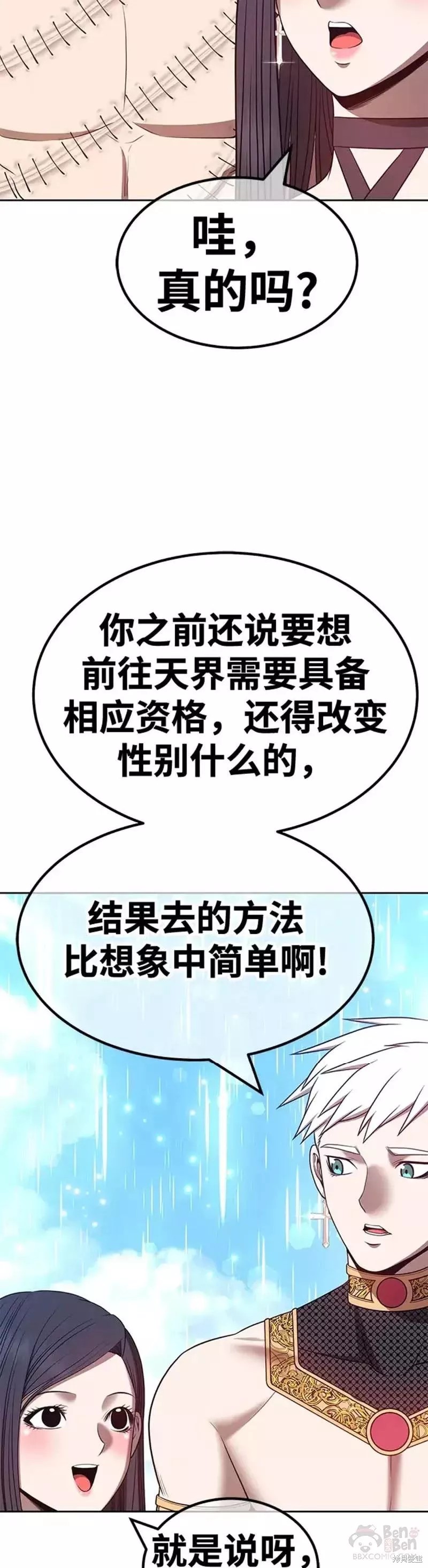 第48话47