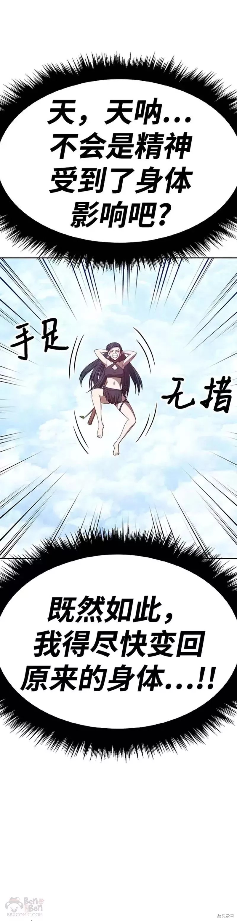 第48话94