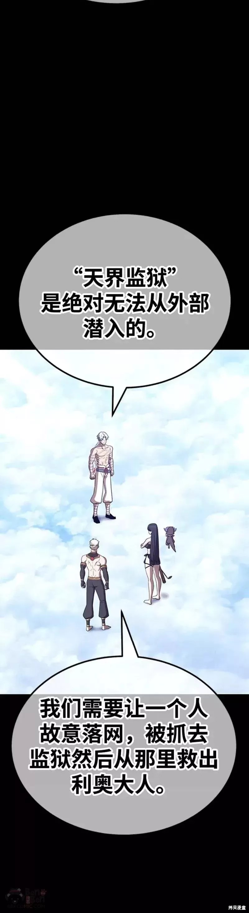 第49话99
