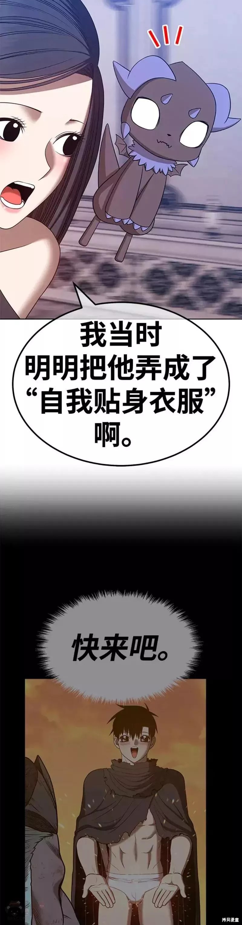 第50话86