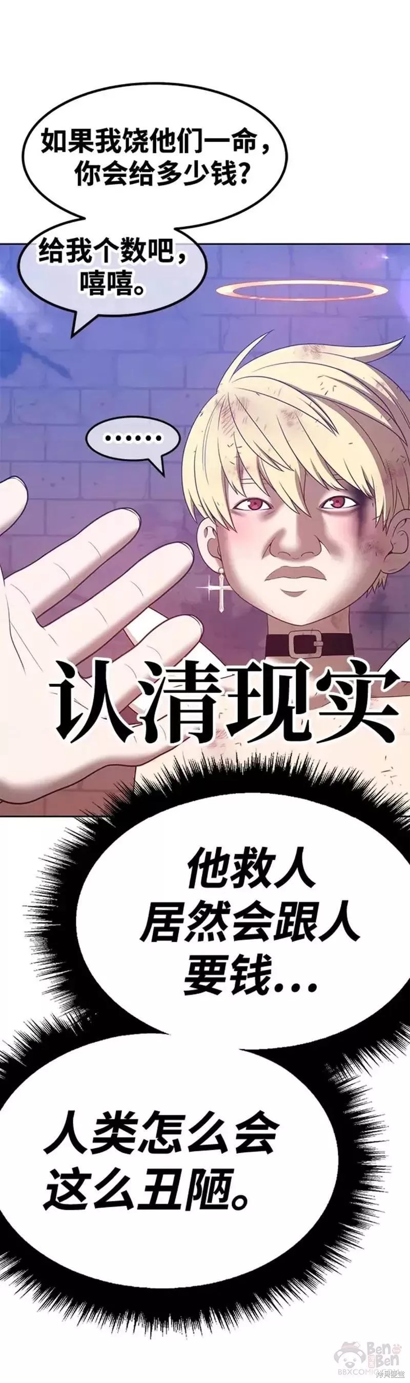 第51话110