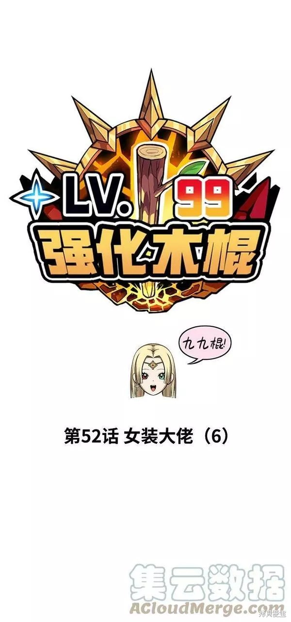 第52话24