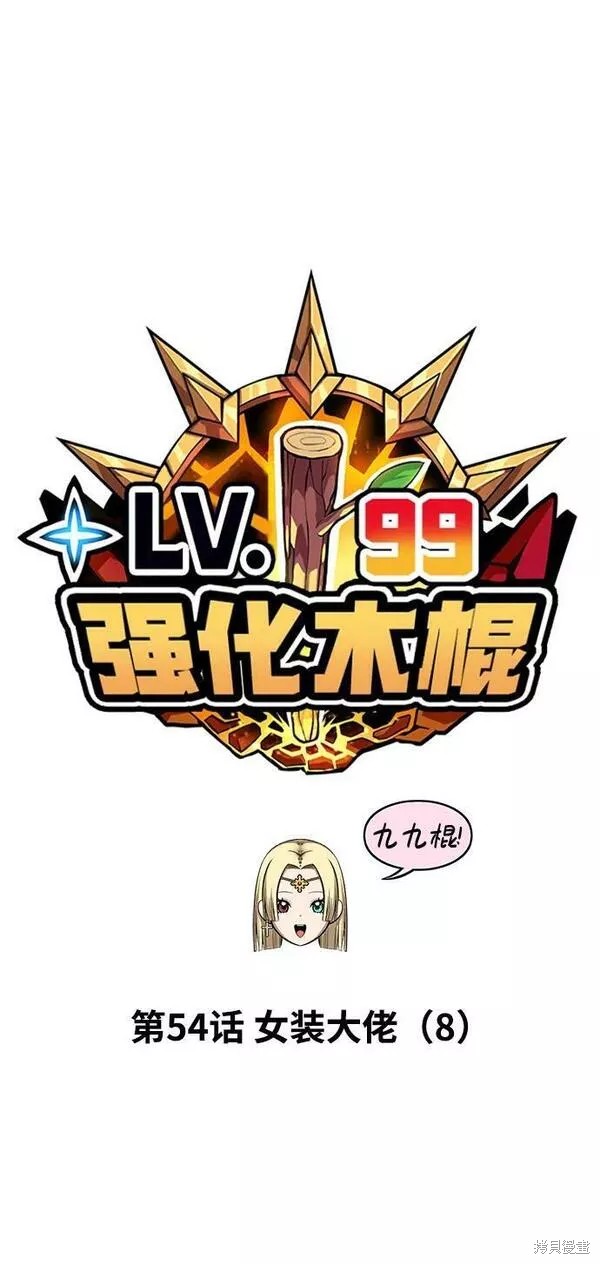 第54话25