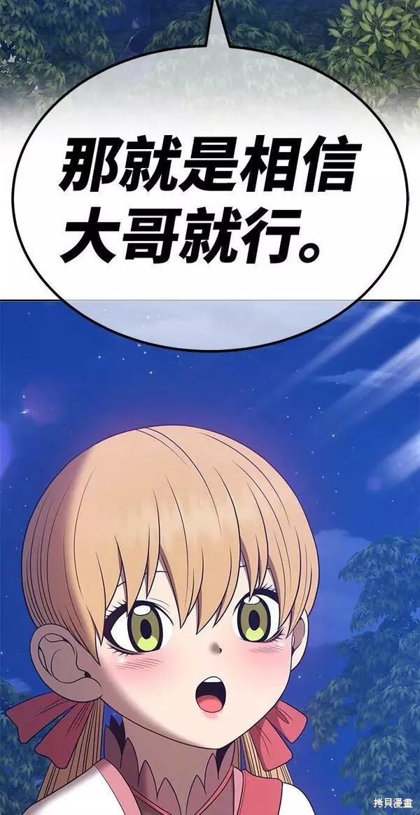 第56话51