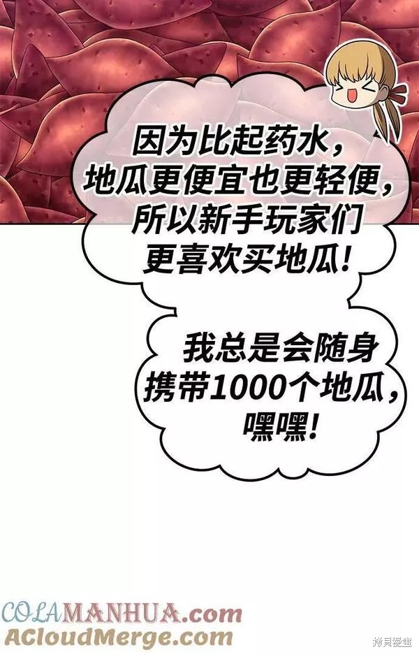 第58话52