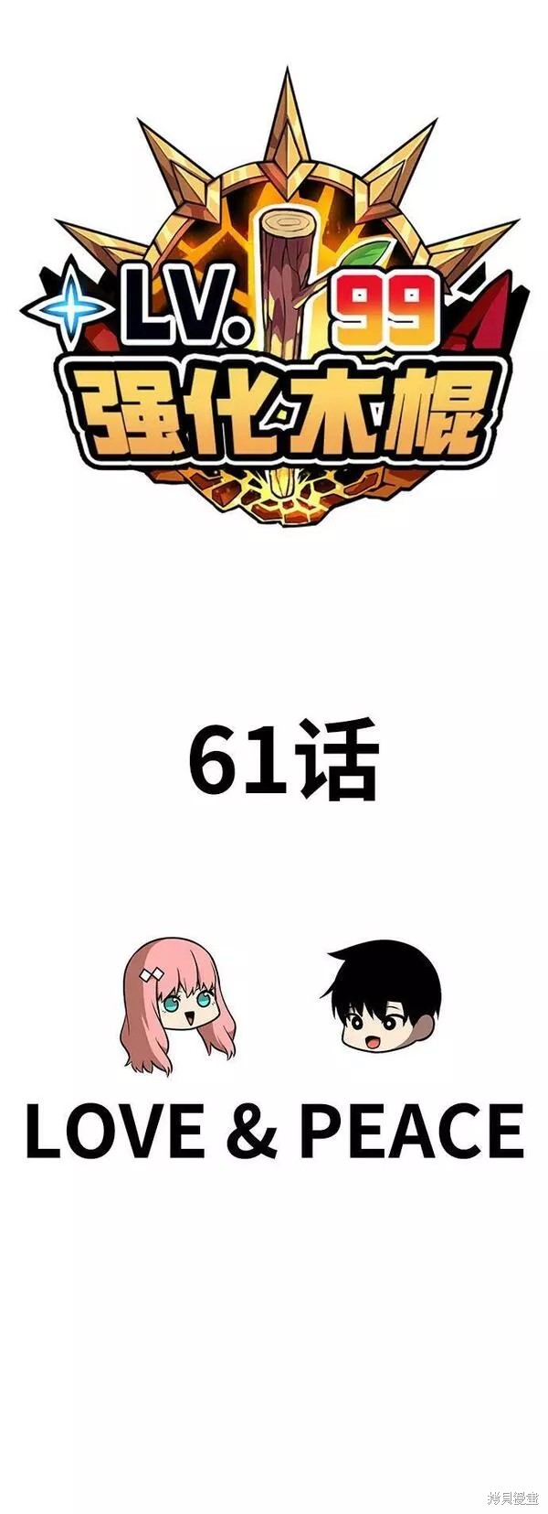 第61话269
