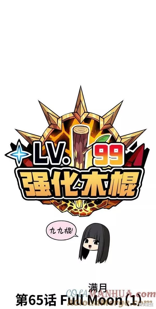 第65话28