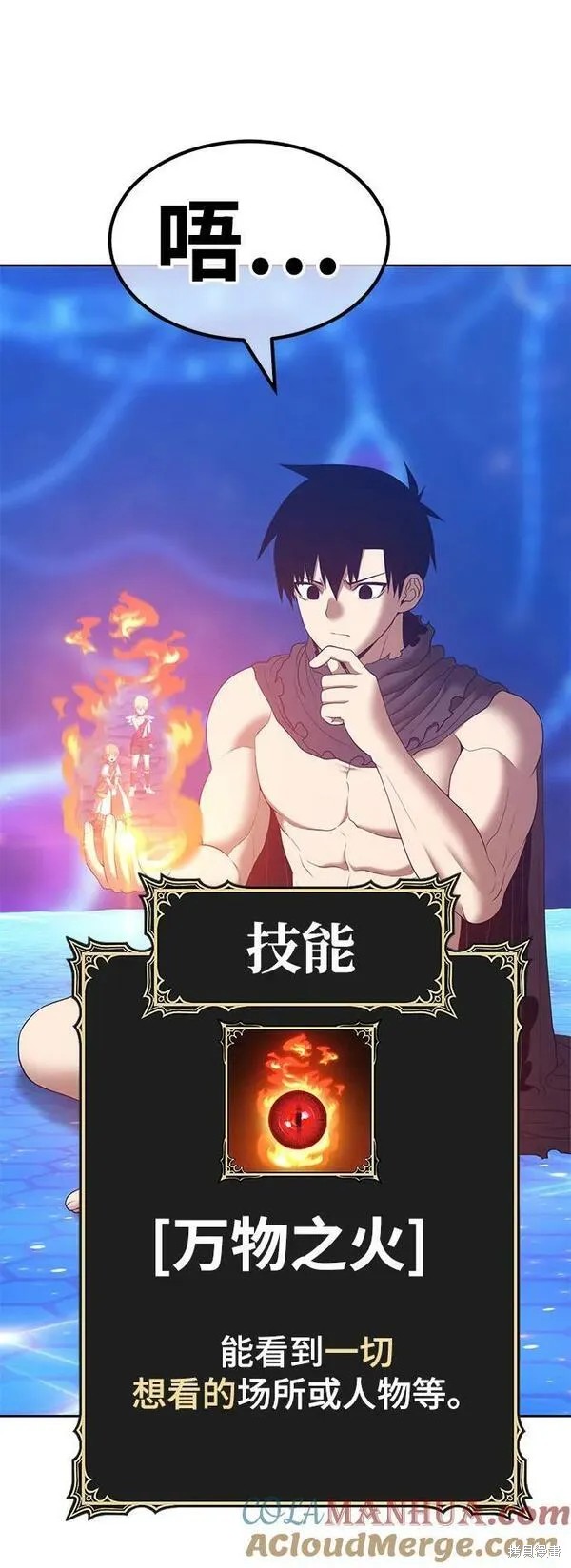 第69话111