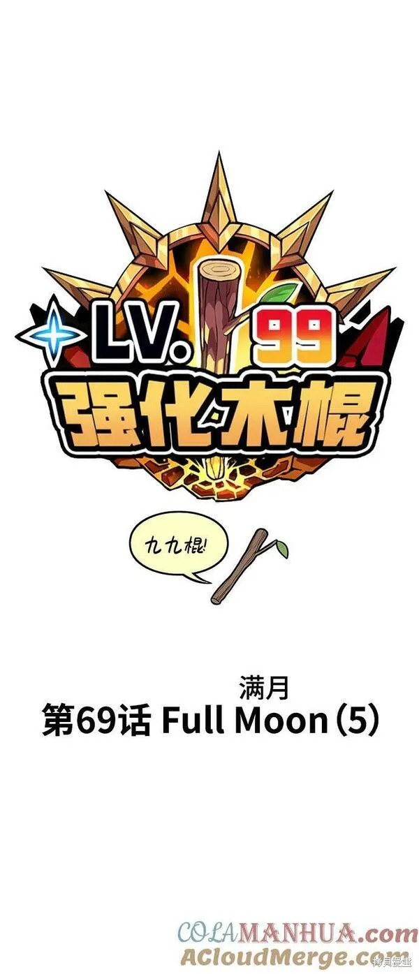 第69话27