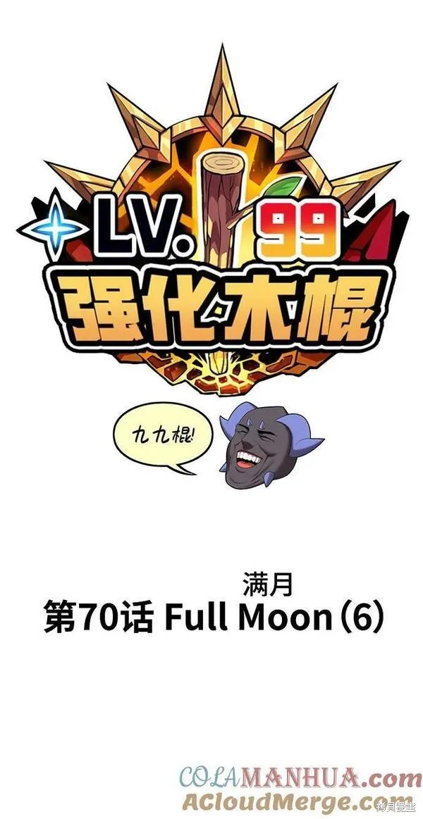 第70话23