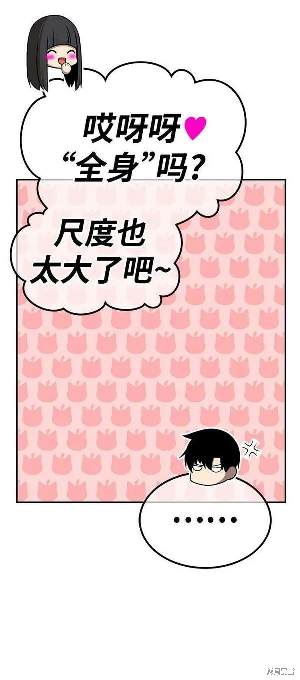 第71话109