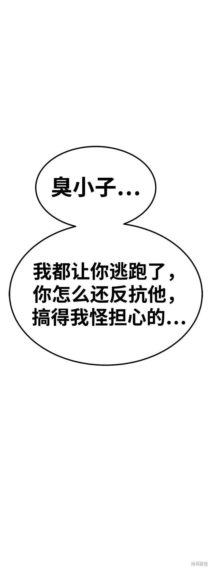 第73话20