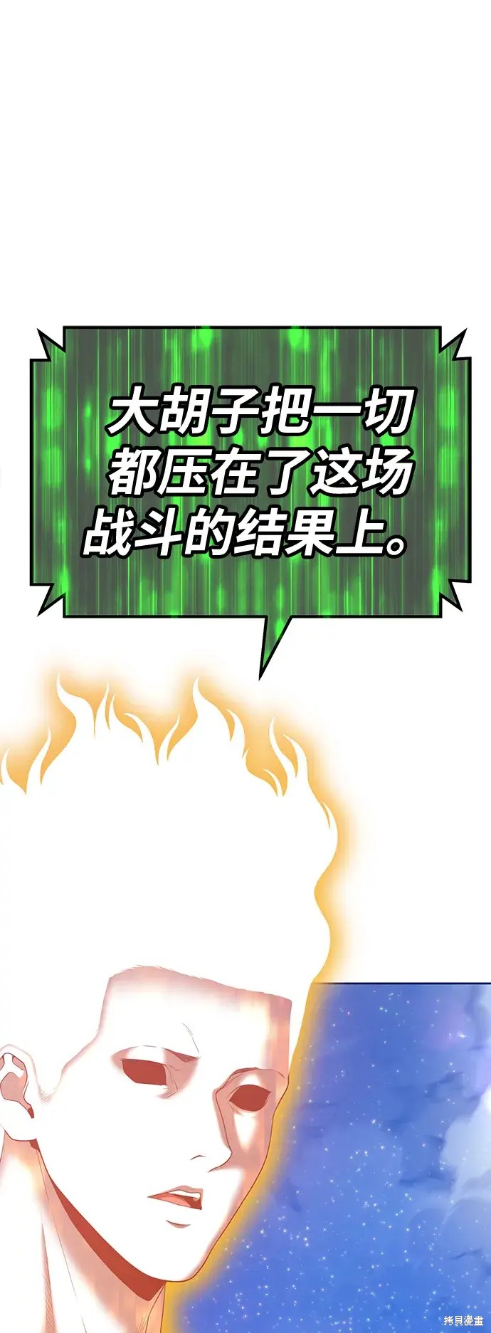 第75话97