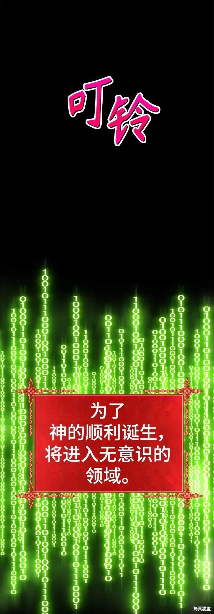 第76话107