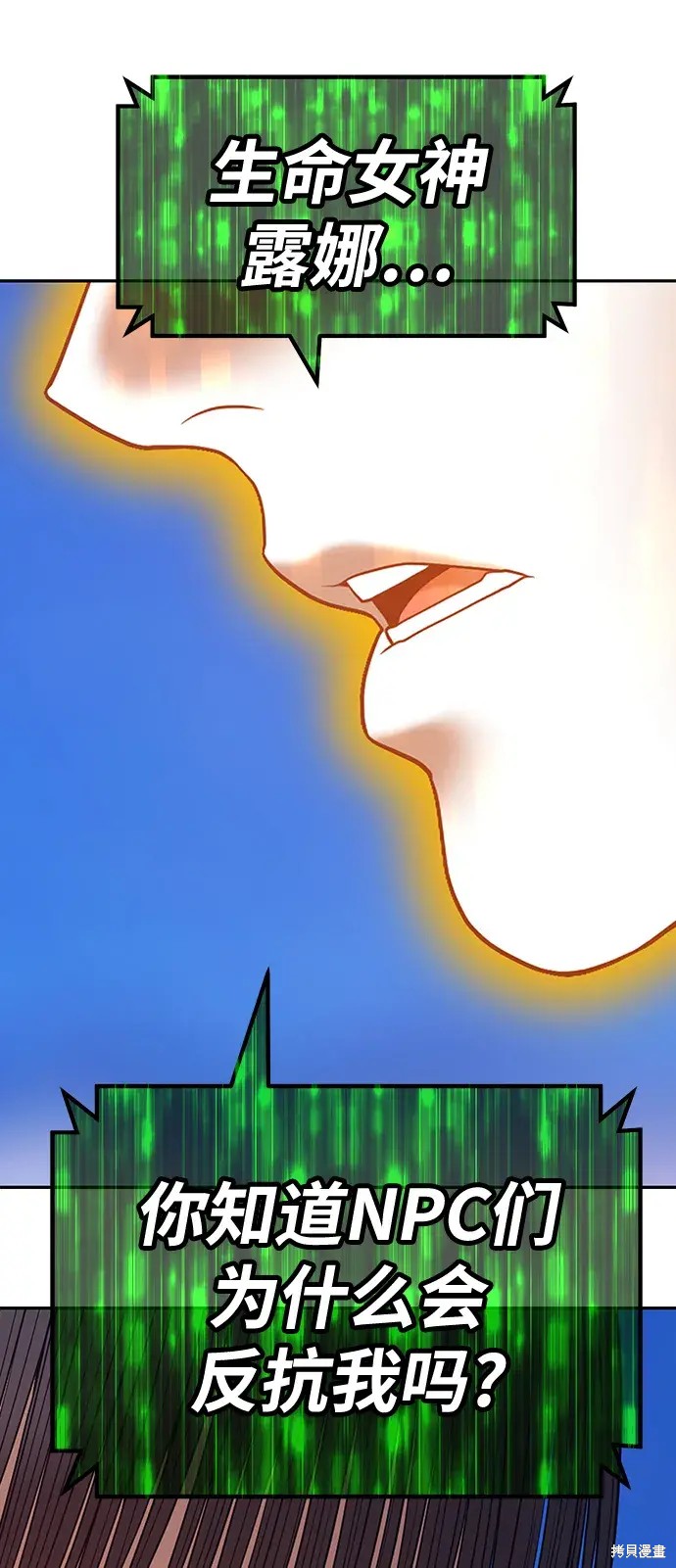 第77话53