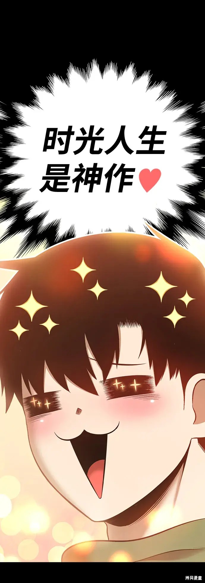 第79话19
