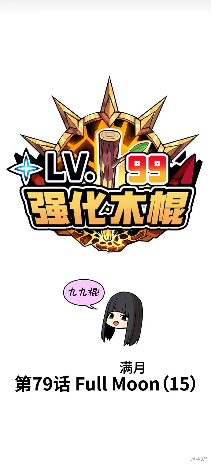 第79话24