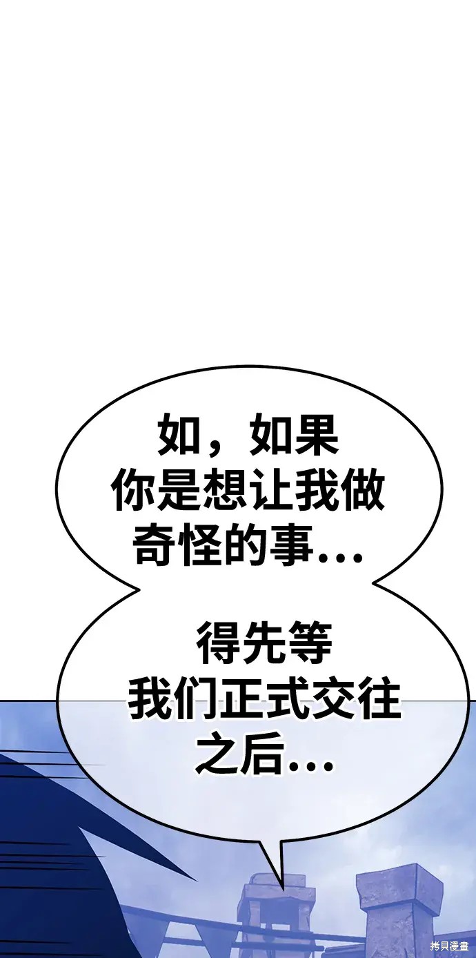 第79话71