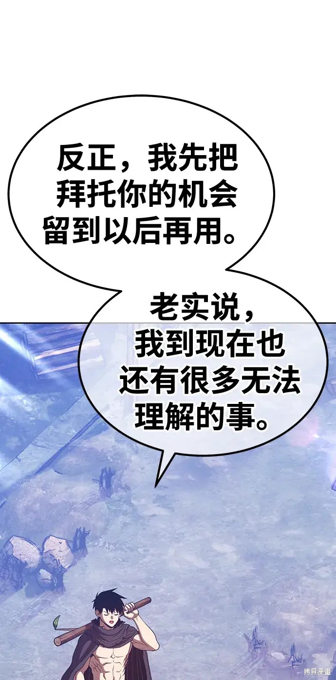 第79话73
