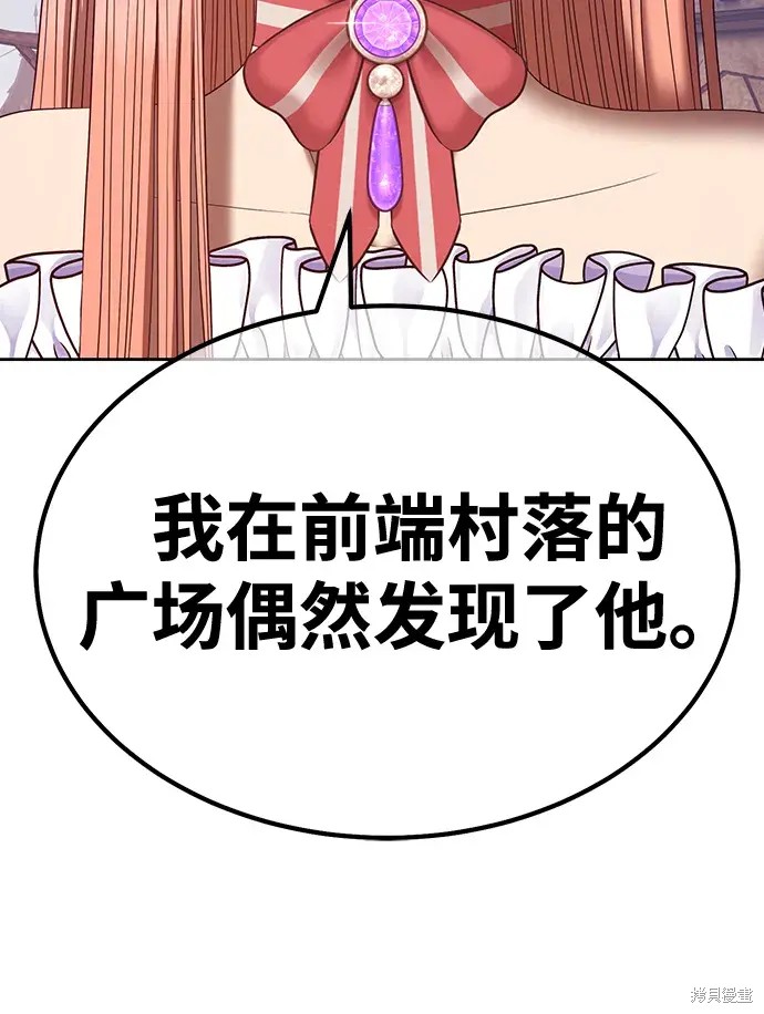 第79话76