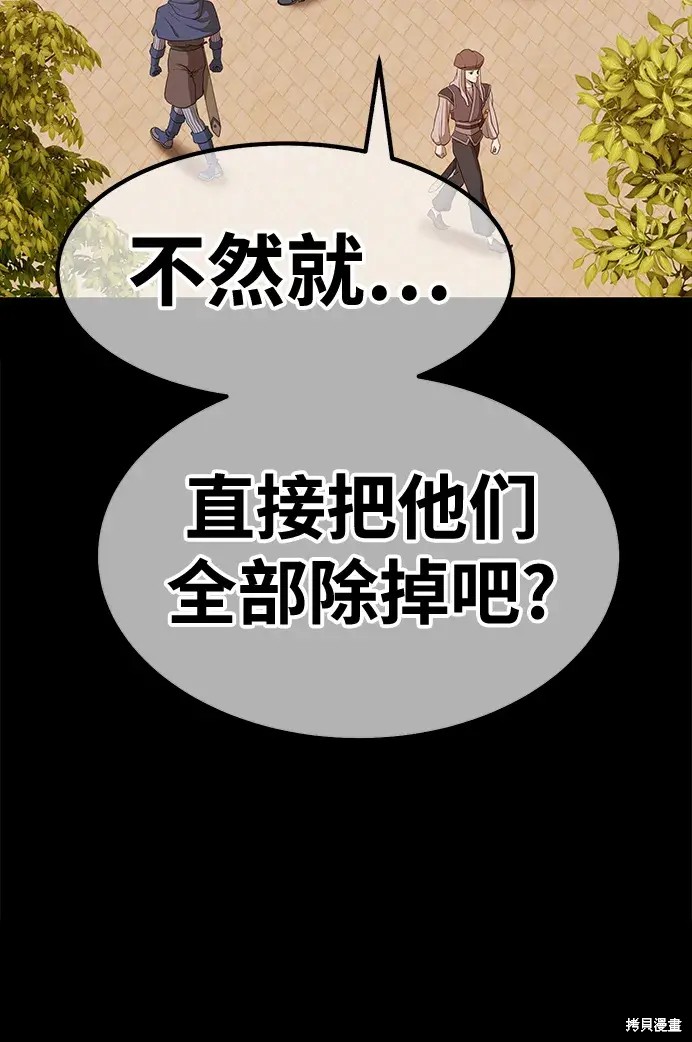 第79话81