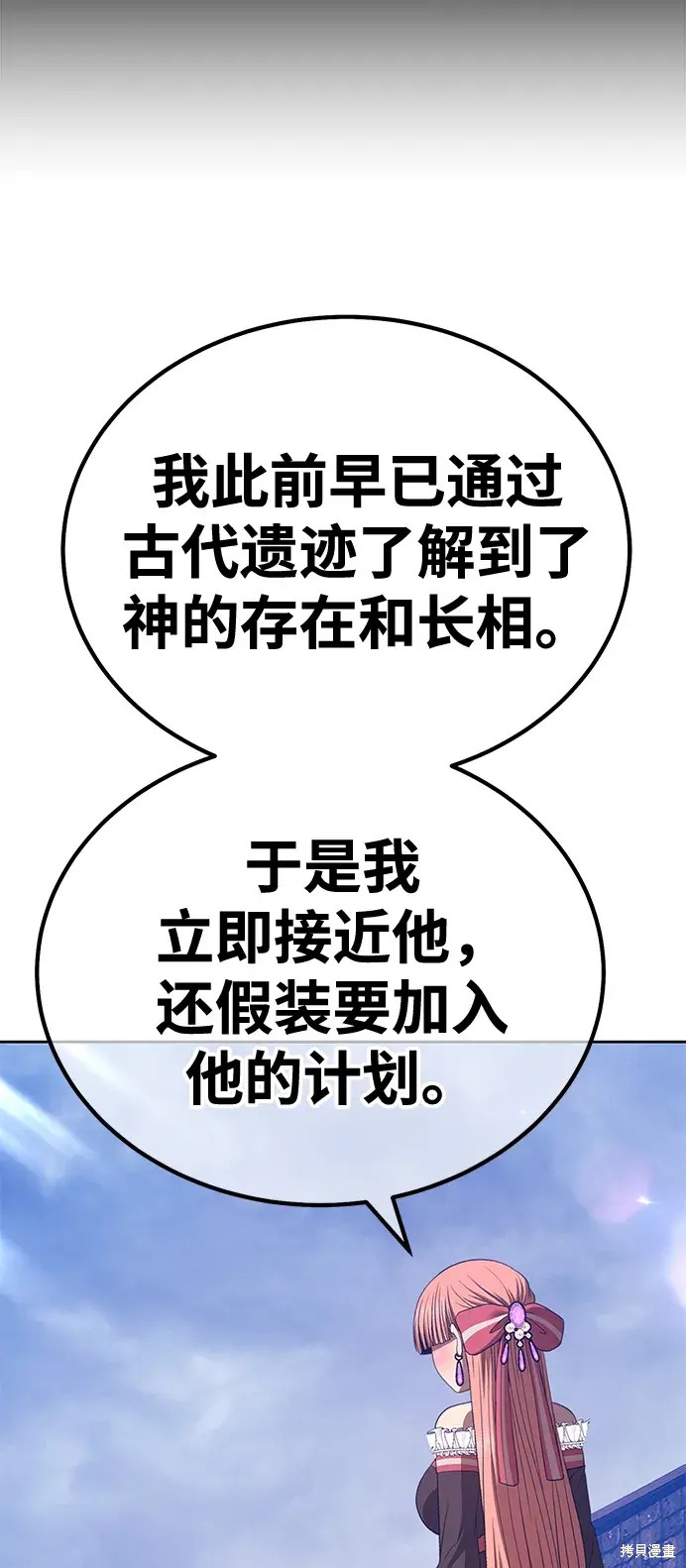 第79话87