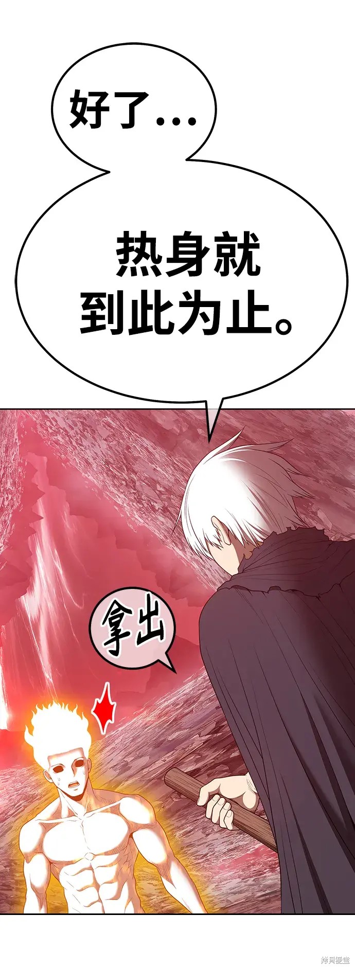 第81话14