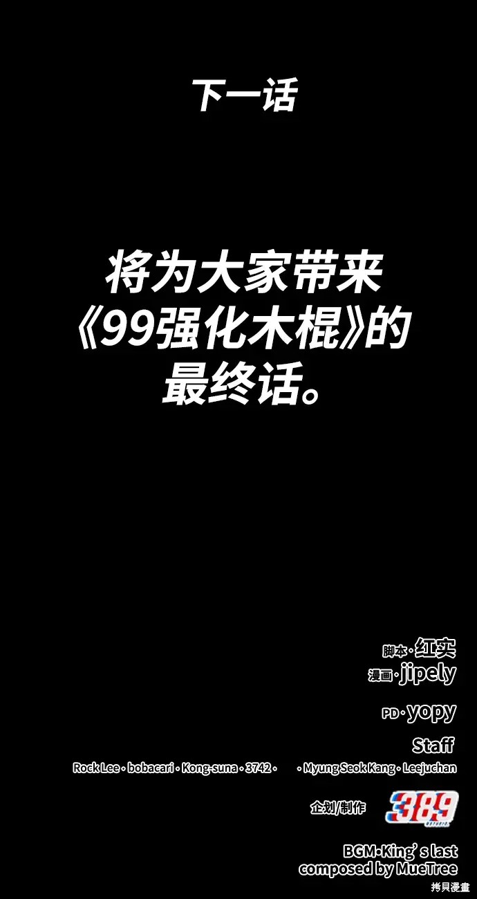 第81话310