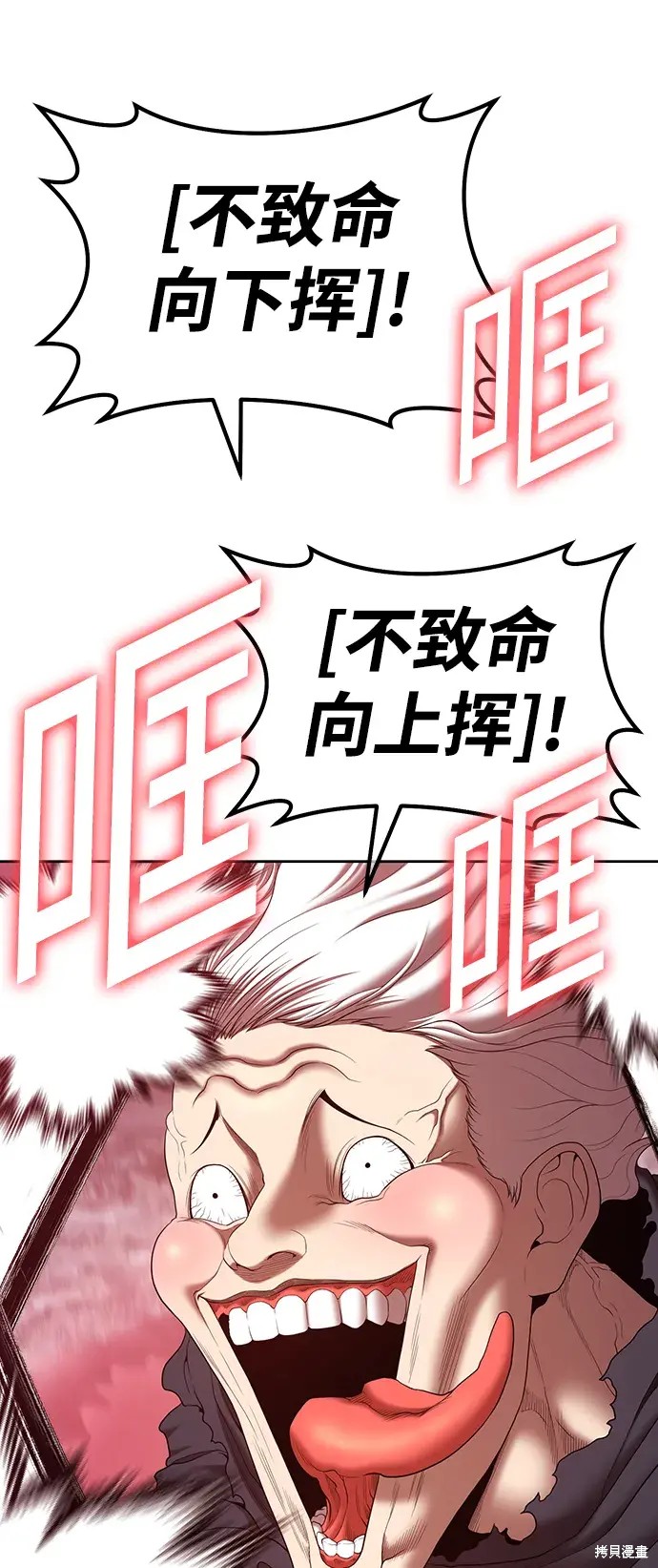第81话84