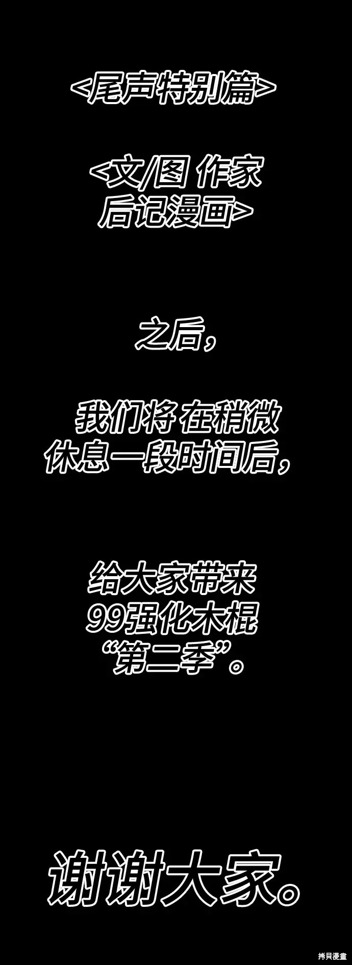 第82话394
