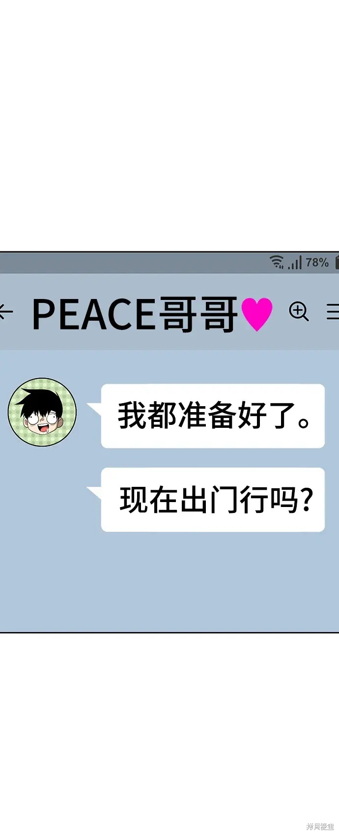 第83话13
