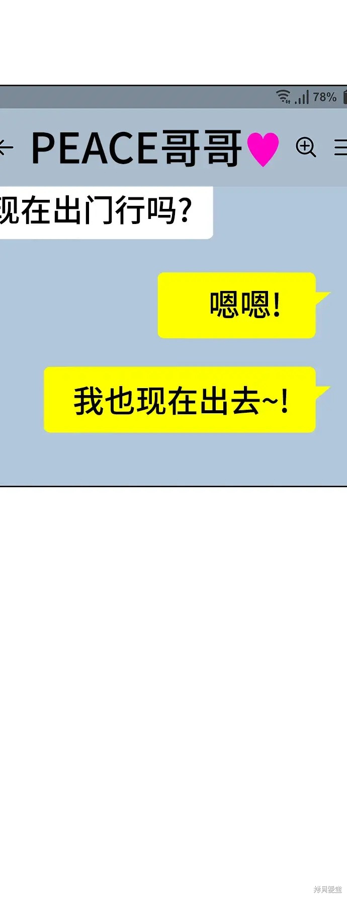 第83话15