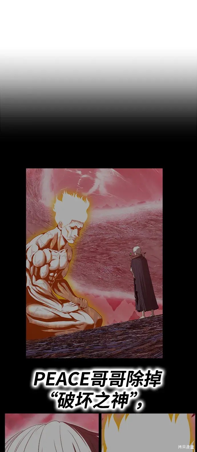 第83话19