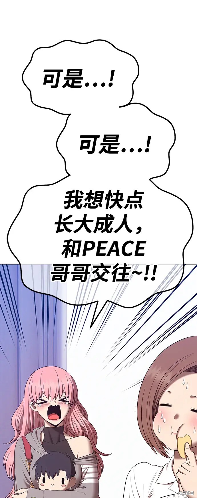 第83话32