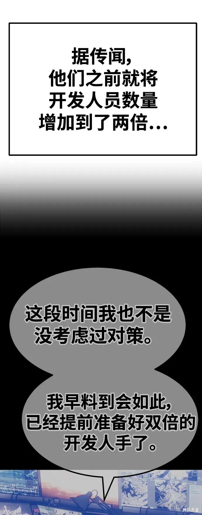 第83话78