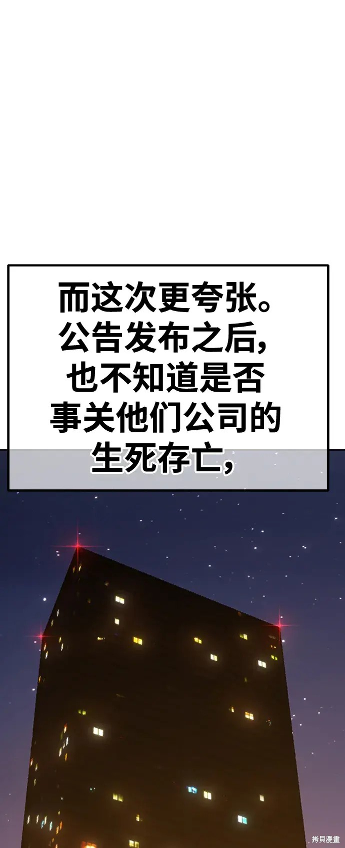 第83话81