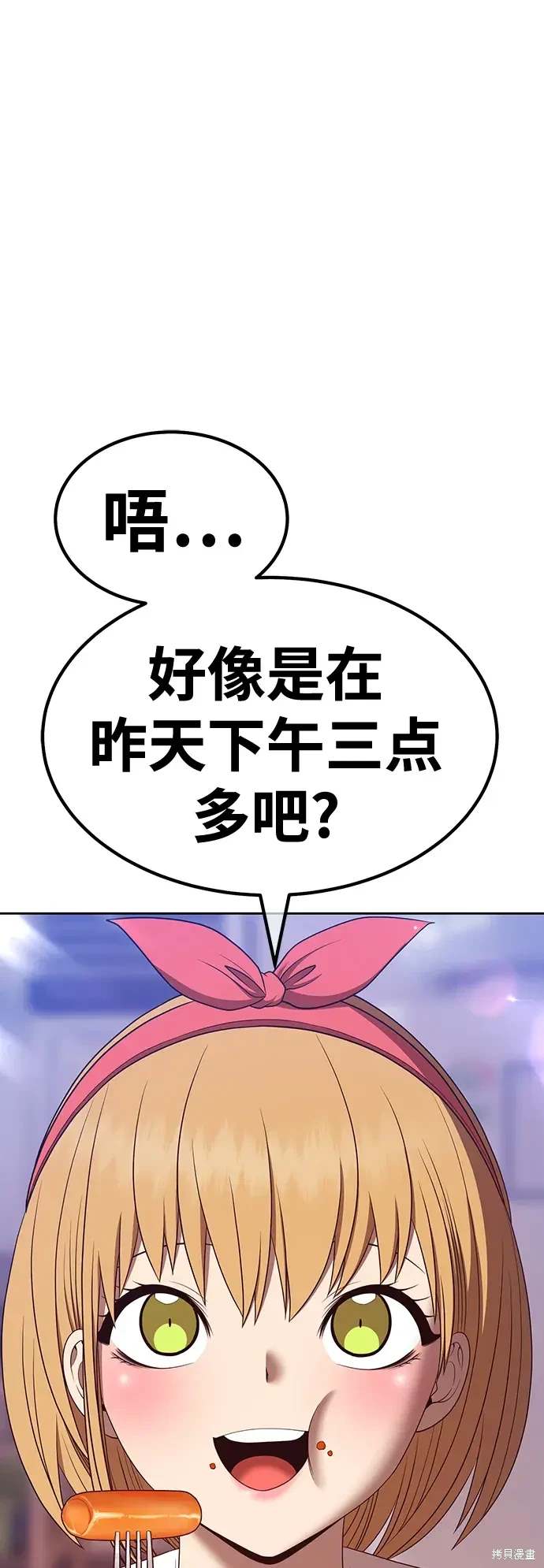 第84话147