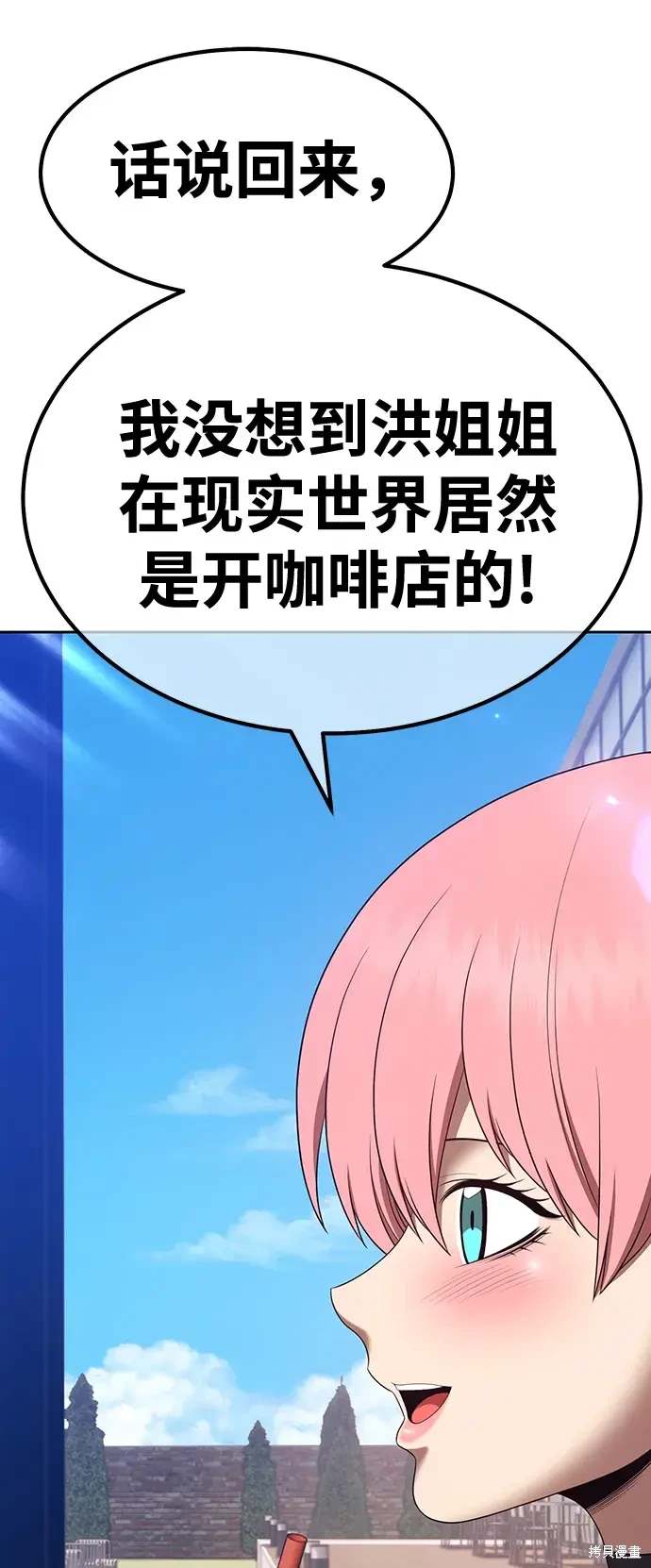 第84话33