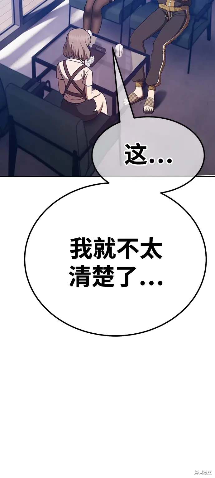 第84话81