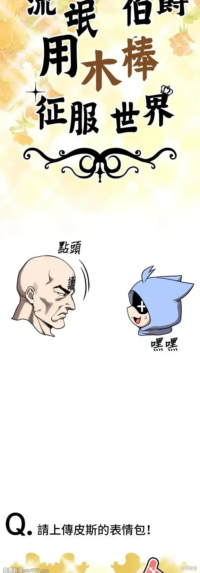 第一季 画家后记33
