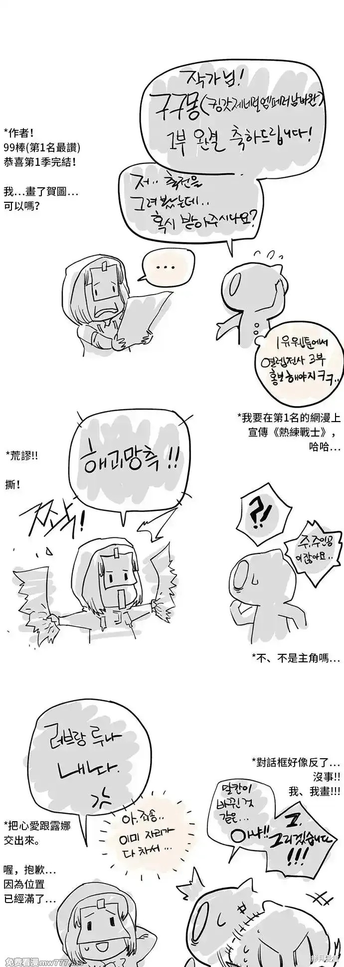 第一季 画家后记58