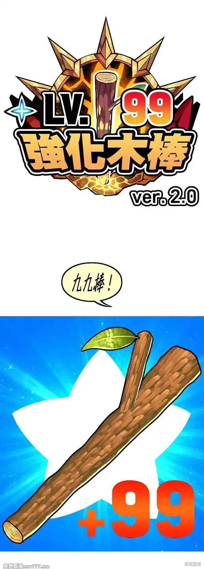 第二季 第1话75