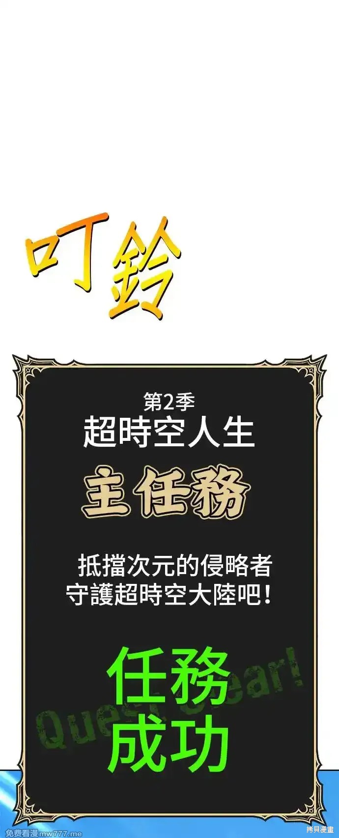 第二季 第3话0