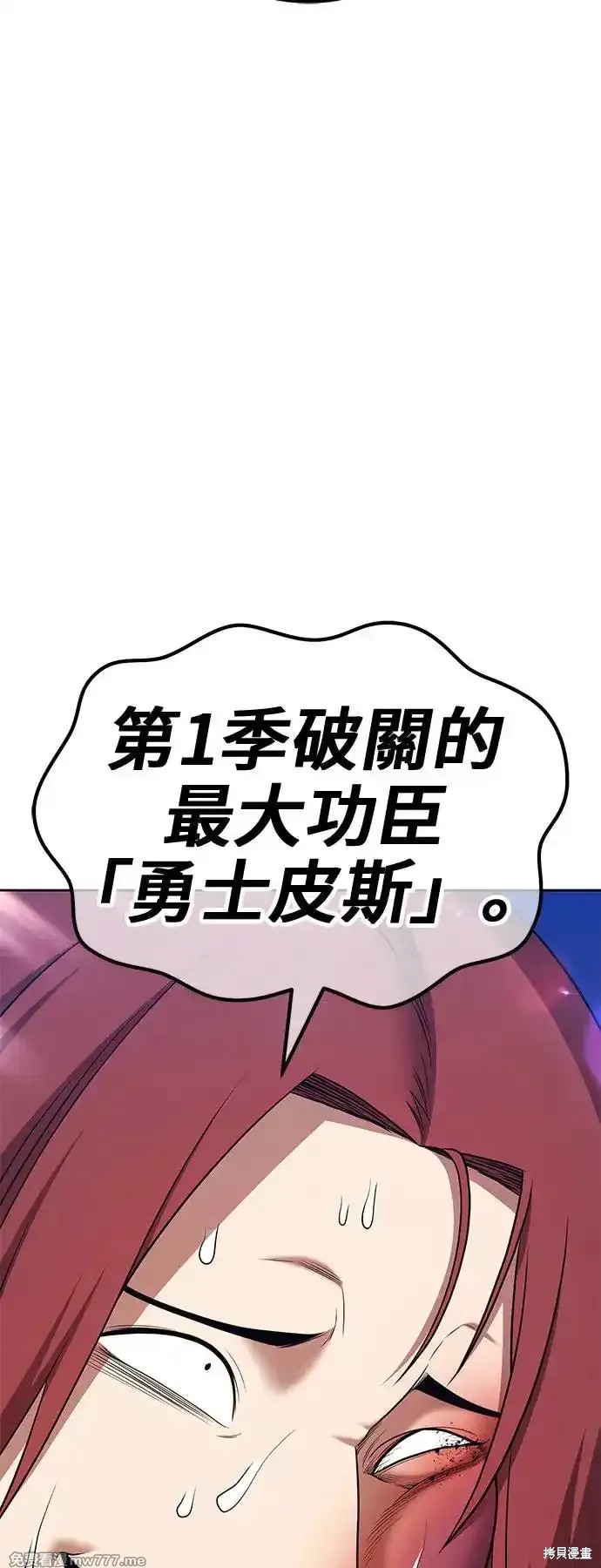 第二季 第3话265