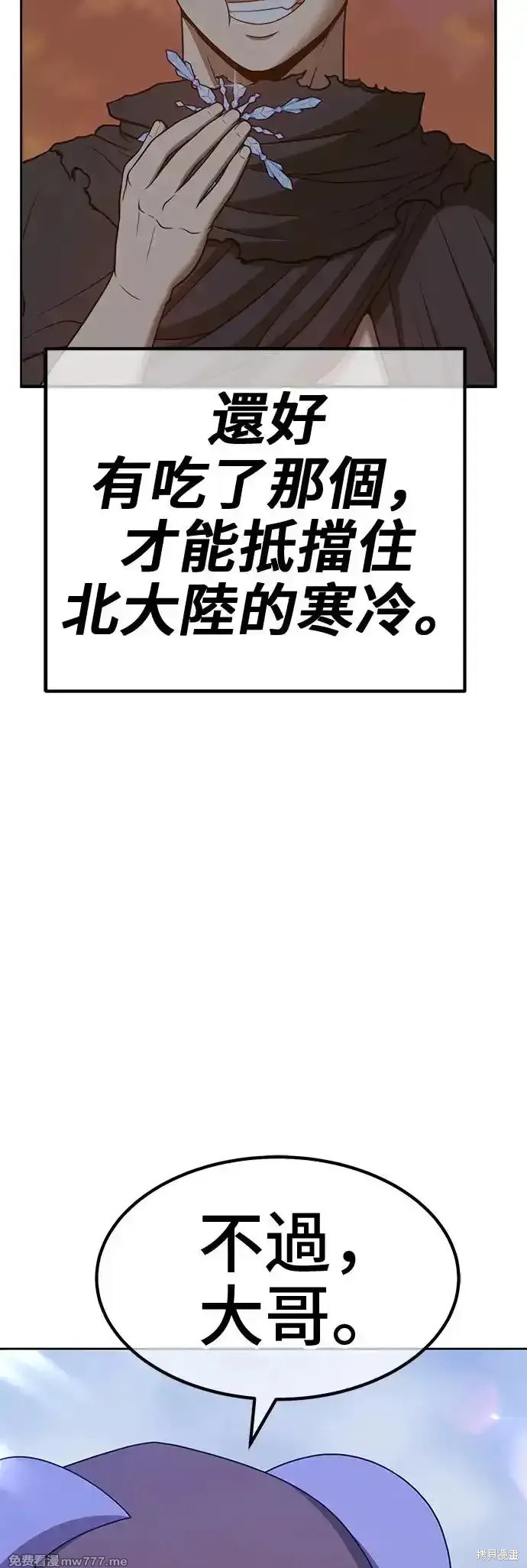 第二季 第4话106